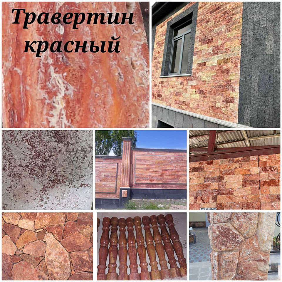 Красный и розовй камень травертин, армянский туф в Москве и Санкт-Петербурге 