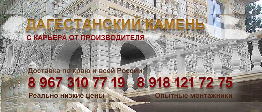Облицовка фасада камнем 