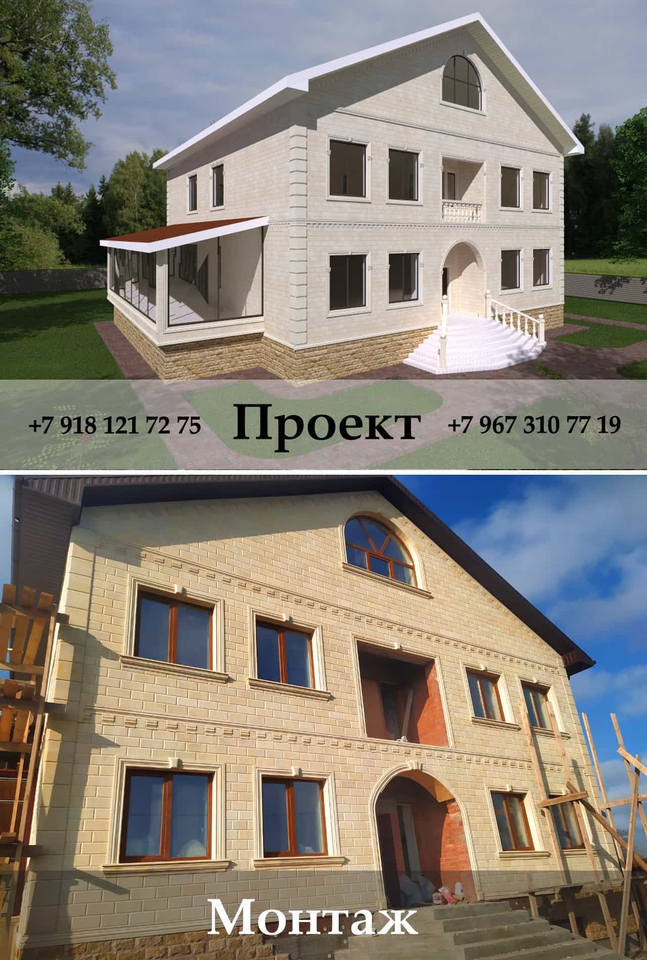 Дизайн дома из камня в Новосибирске по оптовой цене 
